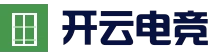 开云电竞官方网站入口 - App下载注册登录｜电子竞技直播｜KAIYUN电竞