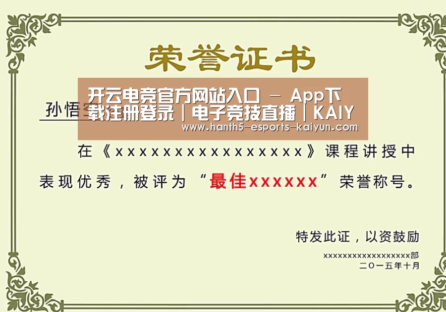 荣誉证书二