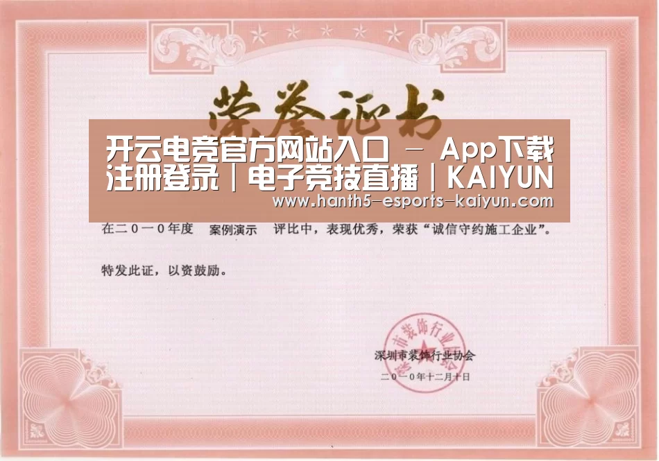 荣誉证书一(图1)