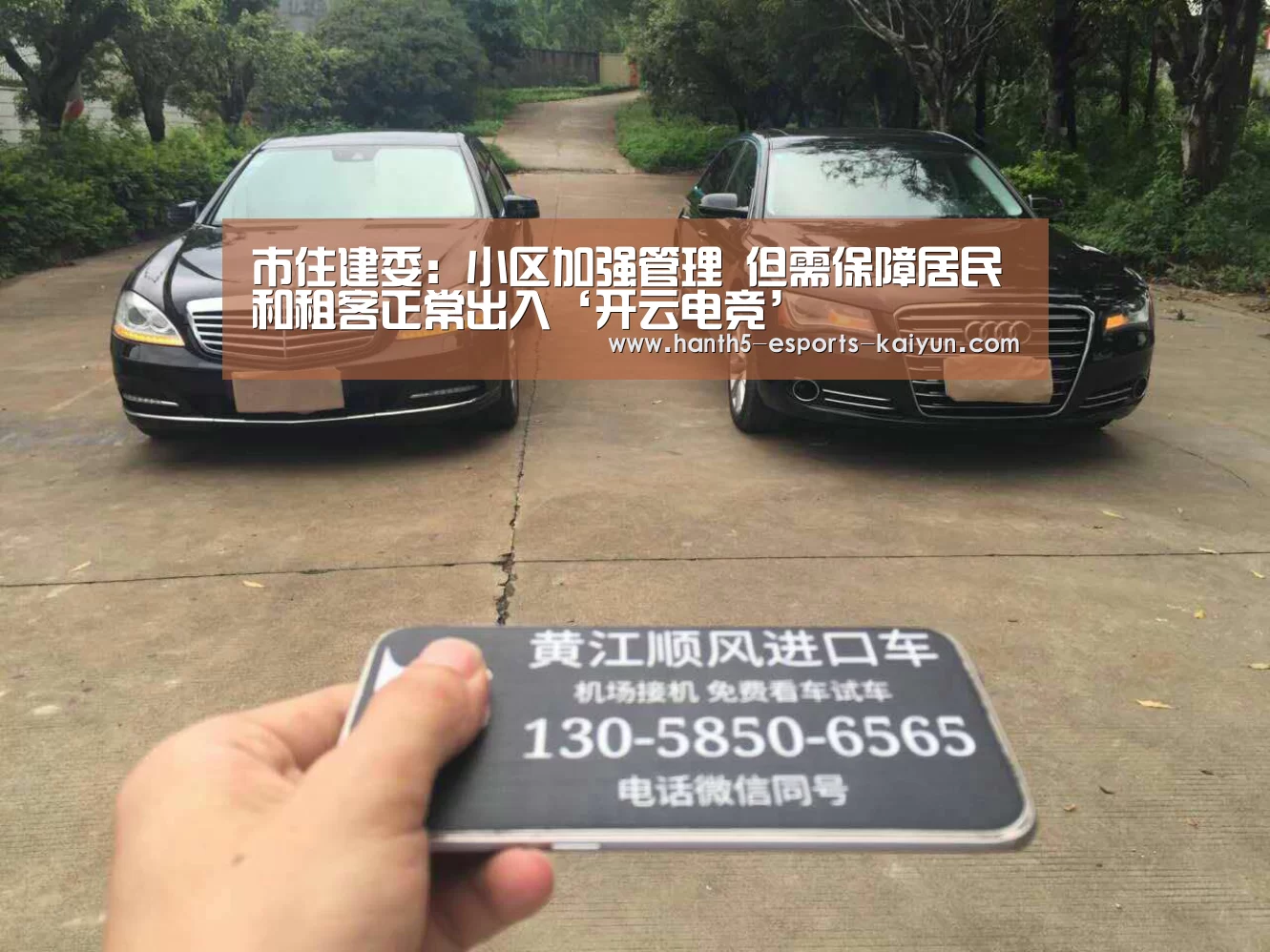 市住建委:小区加强管理 但需保障居民和租客正常出入‘开云电竞’(图3) 开云电竞
